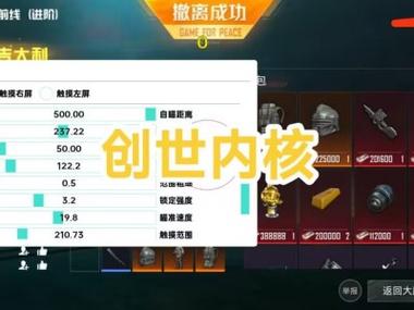 和平精英子弹怎么穿墙外挂（和平精英子弹怎么穿透墙）